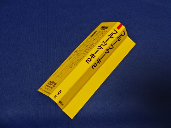 フルーツケーキ2 折込帯