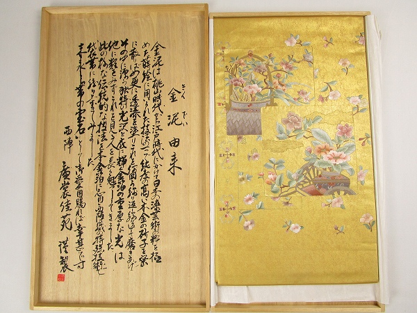 着楽□逸品 本金泥箔袋帯 西陣廣裳佳苑謹製 刺繍 新品 2517 本金泥箔