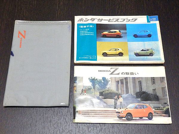 旧車 ホンダZ 取扱説明書 サービスブック Z カタログ、パーツリスト