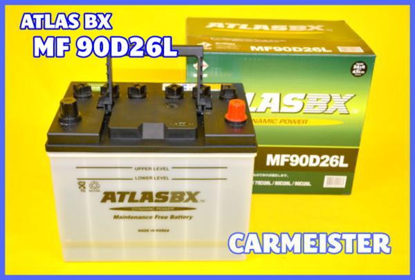 シーマ HF50 アトラス ATLAS BX バッテリー 90D26L 送料無料