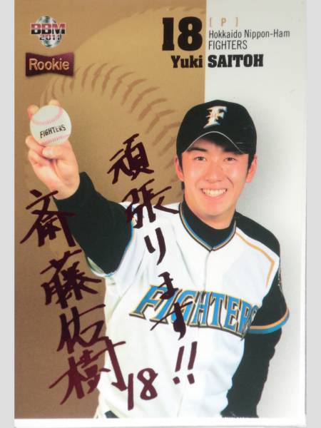 斎藤佑樹 / 2011 BBM ROOKIE EDITION 赤箔サインパラレル #/30