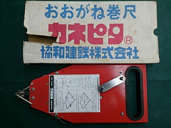 中古 協和建鉄 おおがね巻尺 カネピタ SQ1