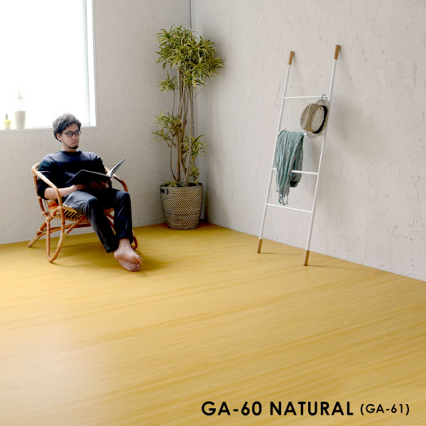 送料無料 ウッドカーペットGA61ナチュラル江戸間6畳 260×350cm