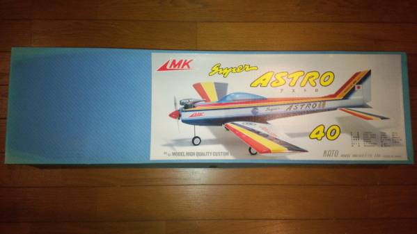 MK Super Astro40 バルサキット 稀少品 飛行機 組立キット（エンジン