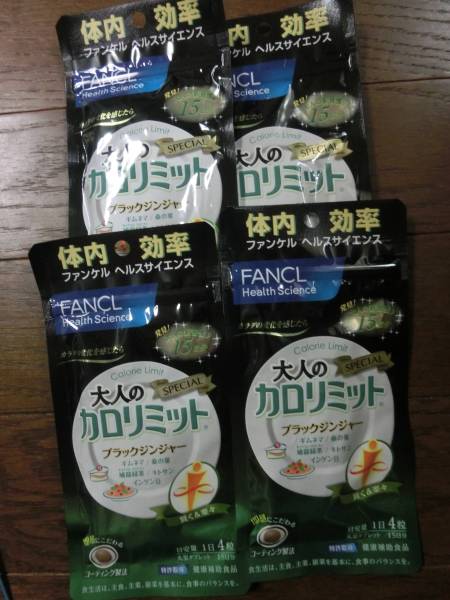 □レターパック送料無料□新品/3袋セット□ファンケル 大人のカロ
