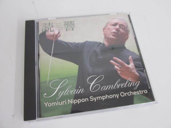 ★0.01　【非売品　読売日本交響楽団 会員特典CD】　2016年
