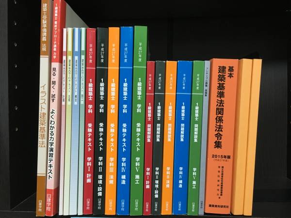 一級建築士 日建の通販 テキスト -日建学院 1級建築士｜一級建築士の 