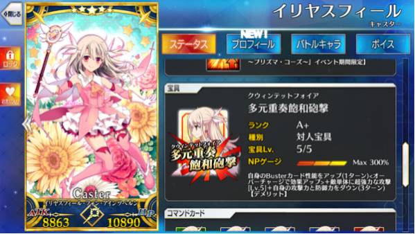 fate grand order イリヤ 宝具5 ジャンヌ カレスコ 2030×2 引退