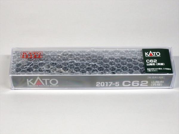 □限定特価□KATO 2017-5 C62 山陽形（呉線） 【公式通販】