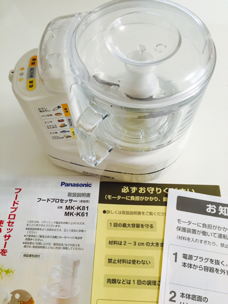 【新品未使用】Panasonic MK-K81-W フードプロセッサー 7～8回使用☆Panasonic MK-K81 フードプロセッサー 欠品あり ☆他にも
