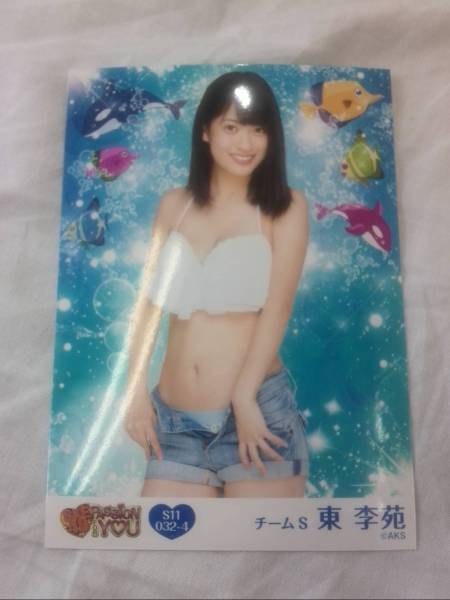 SKE48 東李苑 レア Passion for you 第11弾 ミニポス 生写真