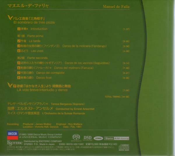 ☆ESOTERIC SACD☆ファリャ：『三角帽子』全曲、他 アンセルメ 管弦楽