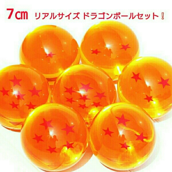 ドラゴンボール 龍球 ドラゴンボール超 | 7点 セット 7個セット 送料