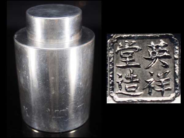 琴》煎茶道具 唐物 古錫茶托 急須盆 TAQ037