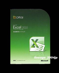 ■製品版/２台認証■Excel 2010/エクセル2010■表計算ソフト■