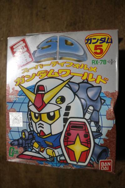 元祖SDガンダムガンダム5 数あるオークション中からご覧いただき
