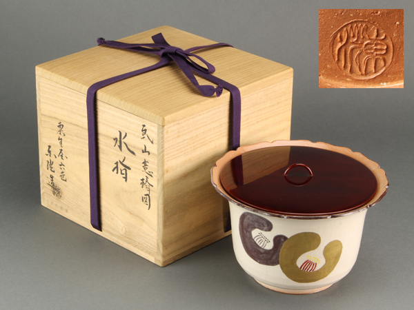 播州庵】原良窯 薩摩焼 象耳獣足 透し火屋香炉 ◇共箱煎茶道具 2026年