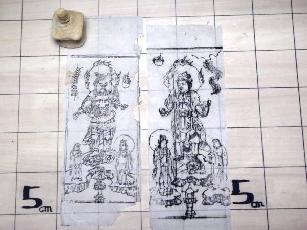 吽）鞍馬寺百足の御札2種/護符神符牛王宝印摺仏古文書 印刷物