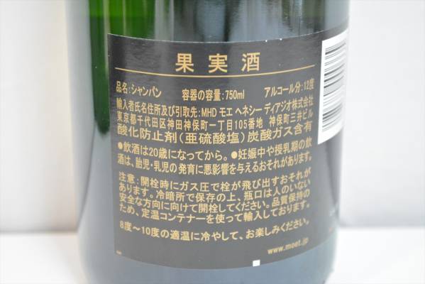 未開栓 モエ エ シャンドン モエシャン 白 750ml 7本セット モエ 白