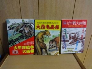 初版 怪獣大進撃えほん 黒崎出版のワイド絵本 南村喬之 Yahoo!オークション - 昭和46年 ウルトラ怪獣えほん 黒崎出版のワイ