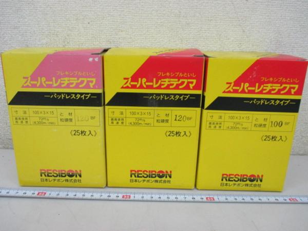 27-410 ☆ スーパーレジテクマ パッドレスタイプ 100 120BF 砥石