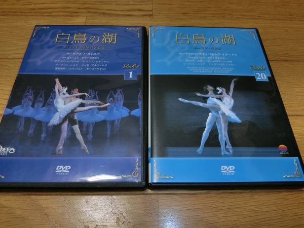 ○即決 デアゴスティーニ バレエ 1～20巻セット 私昔から集めていた