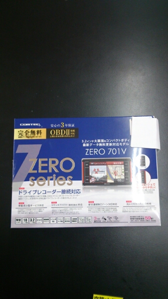 コムテック　レーダー探知機　ZERO 701V　新品　　