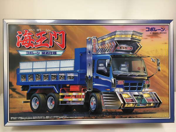海王門☆大型デコトラ☆コボレーン装着仕様☆アオシマ1/32ダンプ