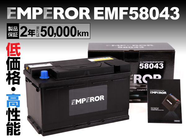 EMF58043 EMPEROR バッテリー 80A 新品 BMW 5シリーズ F07