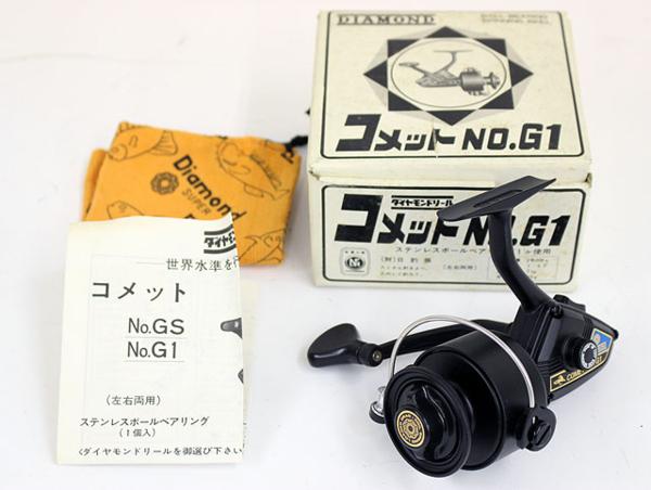 大森製作所 ダイヤモンドリール コメット G1 DIAMOND COMET No.G1 国産