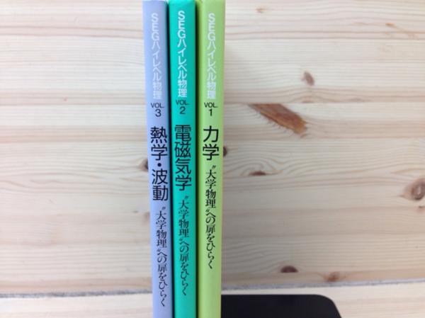 本 熱学・波動 改訂版―大学物理への扉をひらく 2001年