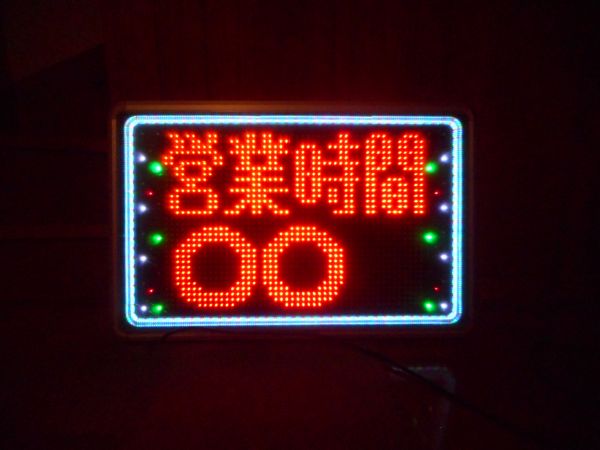 TOWA LED電光看板 アドライト TM-F1000W 両面式(看板)｜売買された