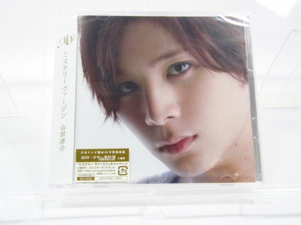 Hey!Say!JUMP 山田涼介 ミステリ-ヴァ-ジン 初回2 未開封