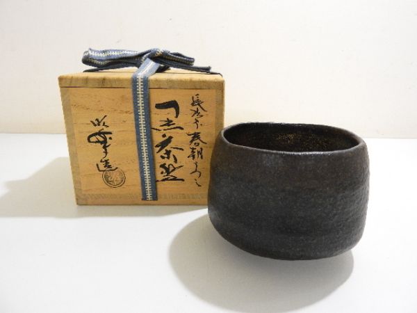 抹茶碗 - 黒楽茶碗 | Tea Sazen 黒楽抹茶碗 茶器＆茶道具 黒