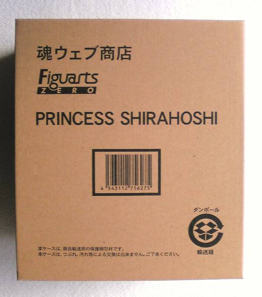 ★フィギュアーツZERO　しらほし姫　ワンピース★