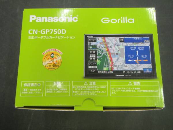 パナソニック ポータブルナビ ゴリラ CN-GP750D 展示品