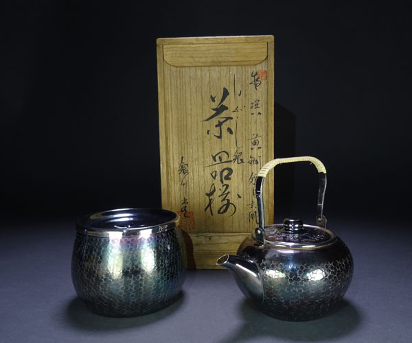 期間限定割引50% 【千寿美術】銀川堂 黄銅槌目起肌いぶし銀茶器揃◇共