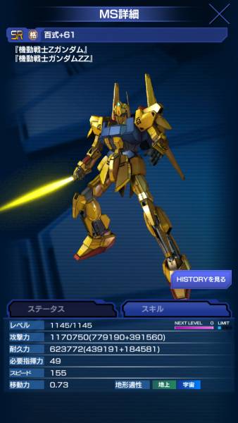 進撃のコストパフォーマンスに最適、SR百式格