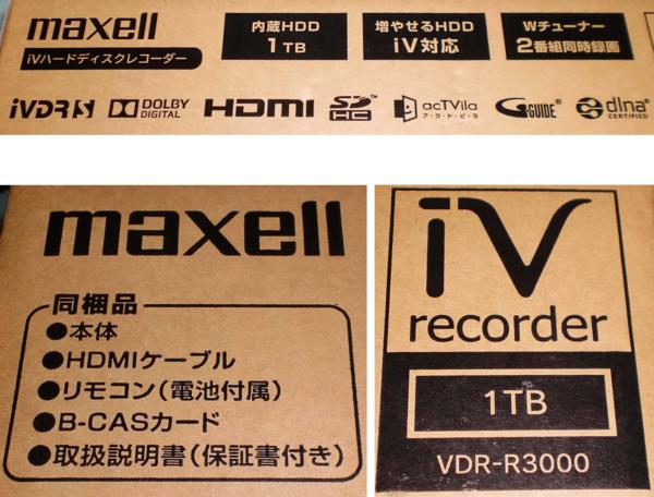 Maxell iVレコーダー『VDR-R3000』新品税込Wチューナー，1TB HDD