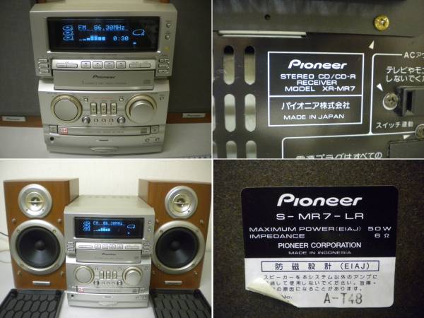 669 PIONEER XR-MR7/S-MR7 パイオニア コンポ(MDコンポ)｜売買された
