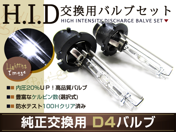 D4C/D4S/D4R 6000K T10/T16 LED SET 純正交換バルブ 送料無料