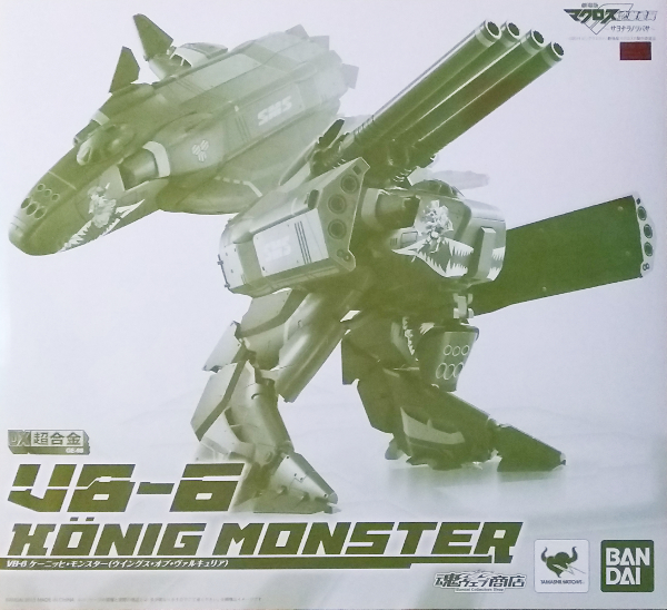魂ウェブ商店 / DX超合金 VB-6 ケーニッヒ・モンスター