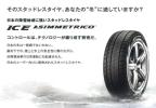 ■在庫限り 新品アシンメトリコ 235/55R19 4本送料込み￥37800　