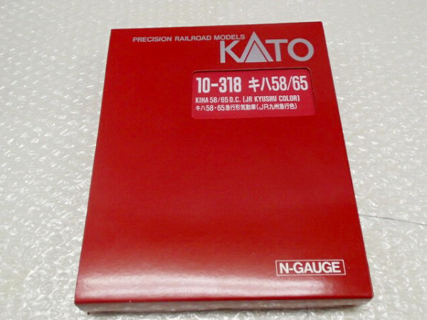 KATO[10-318]キハ58/65 急行形気動車 JR九州急行色 [梱0.1] MH 【公式