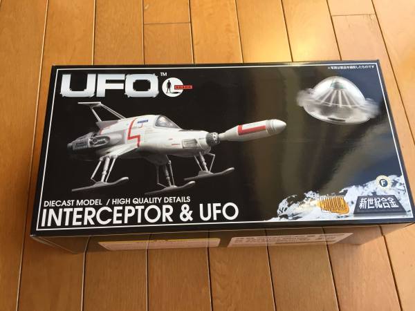 謎の円盤UFO インターセプター&UFO 新世紀合金 1円〜 【公式通販】
