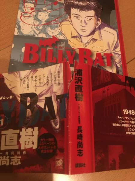 BILLY BAT 浦沢直樹 ビリーバット 初版 20巻セット (モーニングKC) BAT 