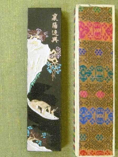 ★中国墨　書道具　工芸　美術　