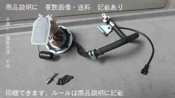 VOX　SA31J-242　の　燃料ポンプ