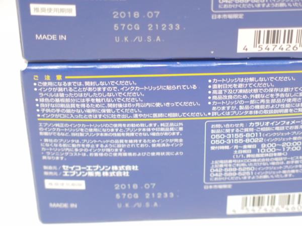 ■[新品]EPSON 純正 インクカートリッジ IC6CL32 6色×4個 期内