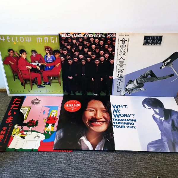 イエロー・マジック・オーケストラ(YMO)LPレコード【坂本龍一細野晴臣含10枚 イエロー・マジック・オーケストラ(YMO)LPレコード【坂本龍一細野晴臣